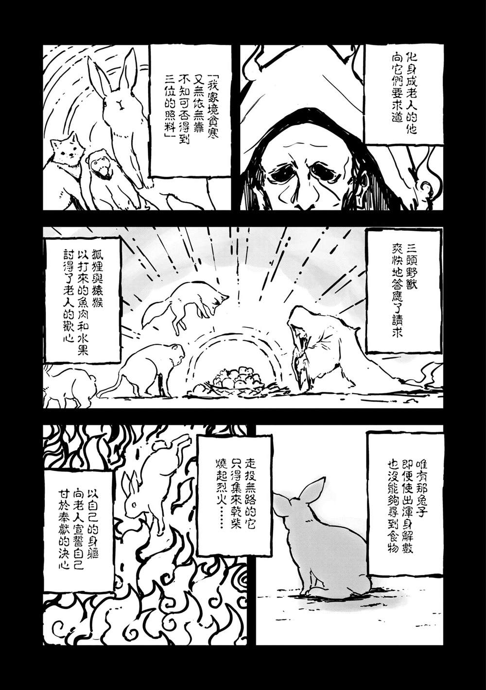 第8话2