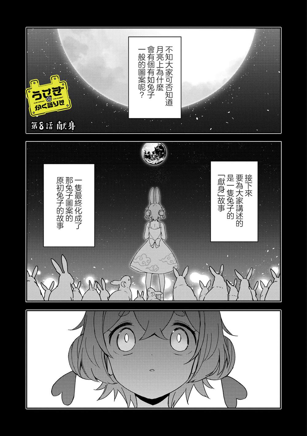 第8话0