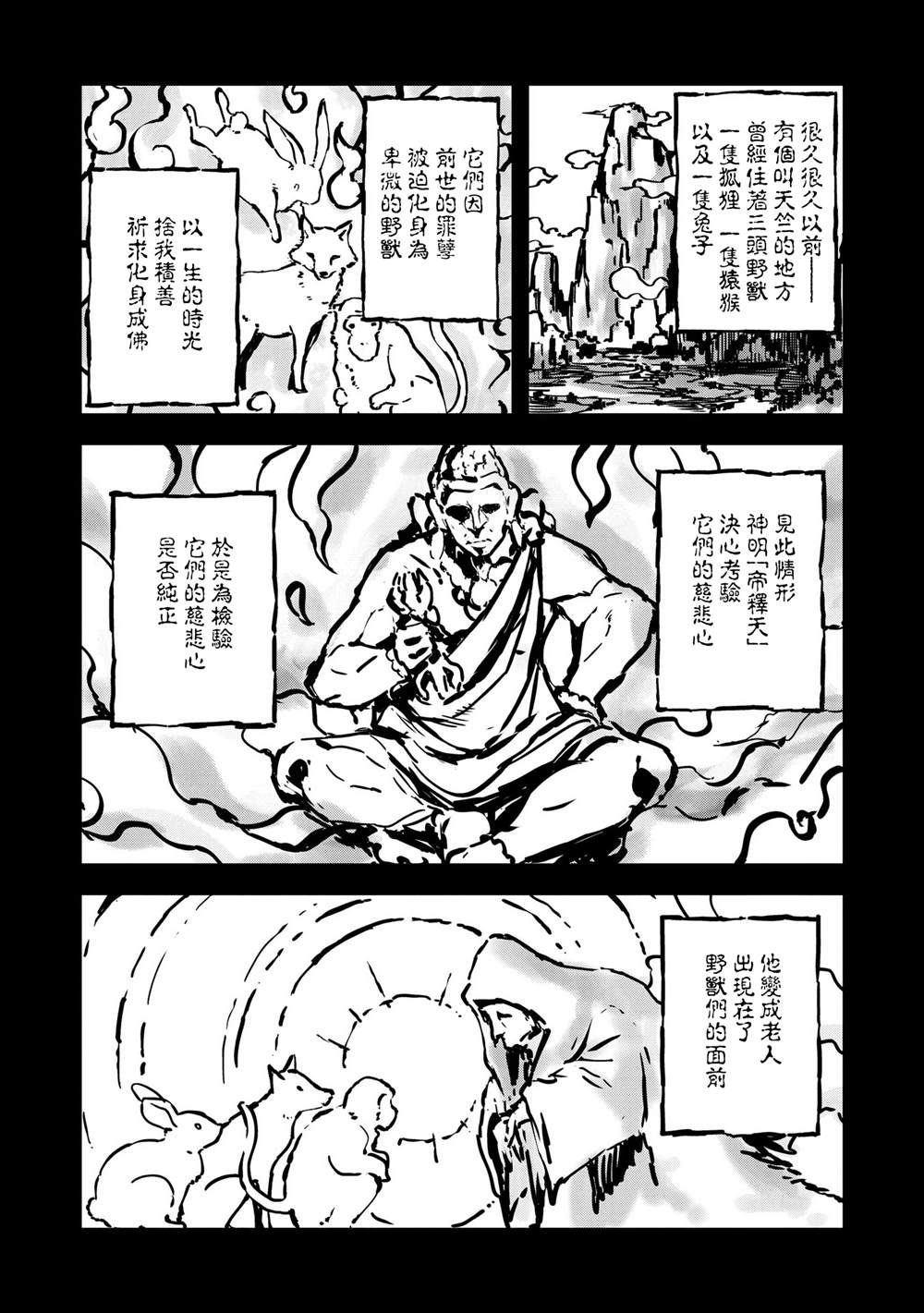 第8话1
