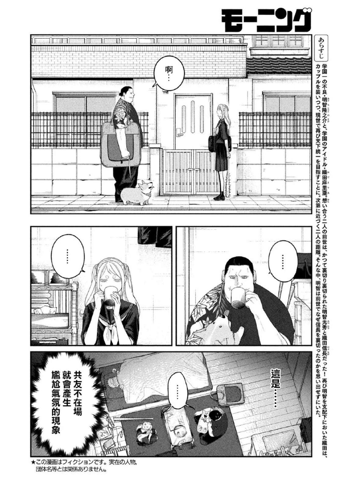 第19话1