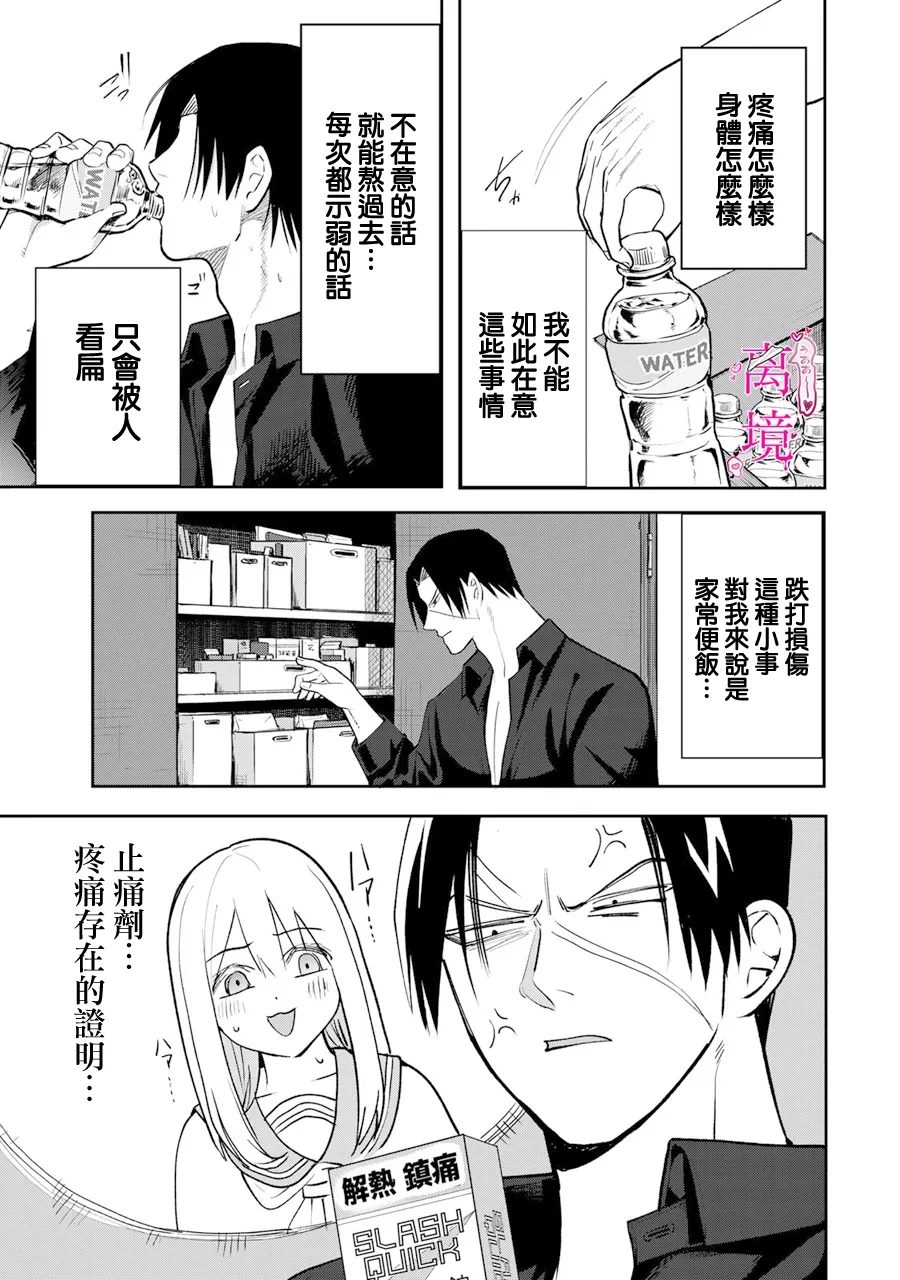 第11话4