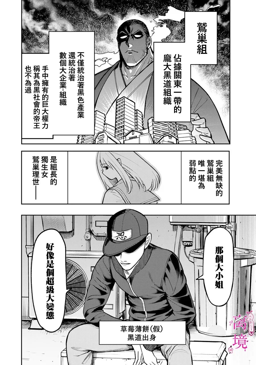 第9话1
