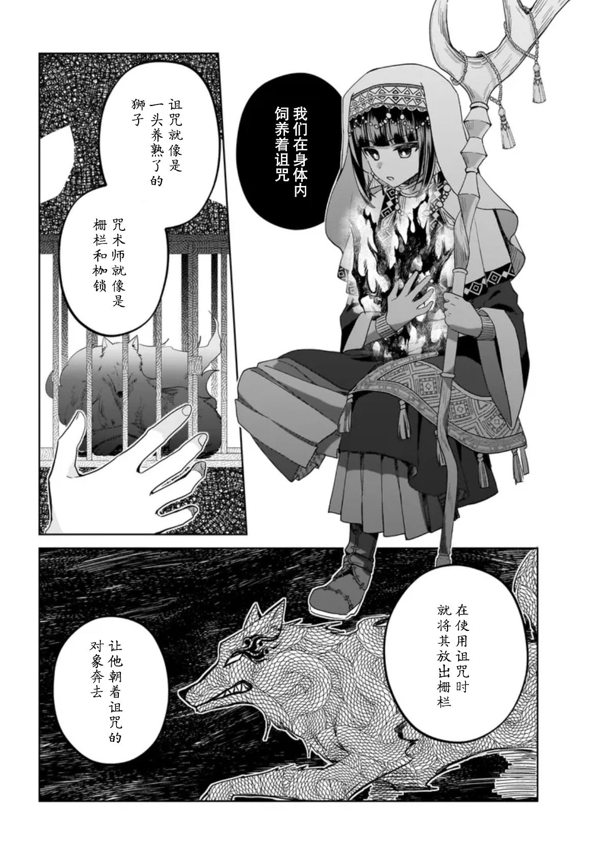 第10话3