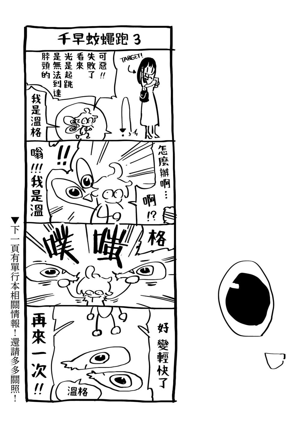 第16.5话2