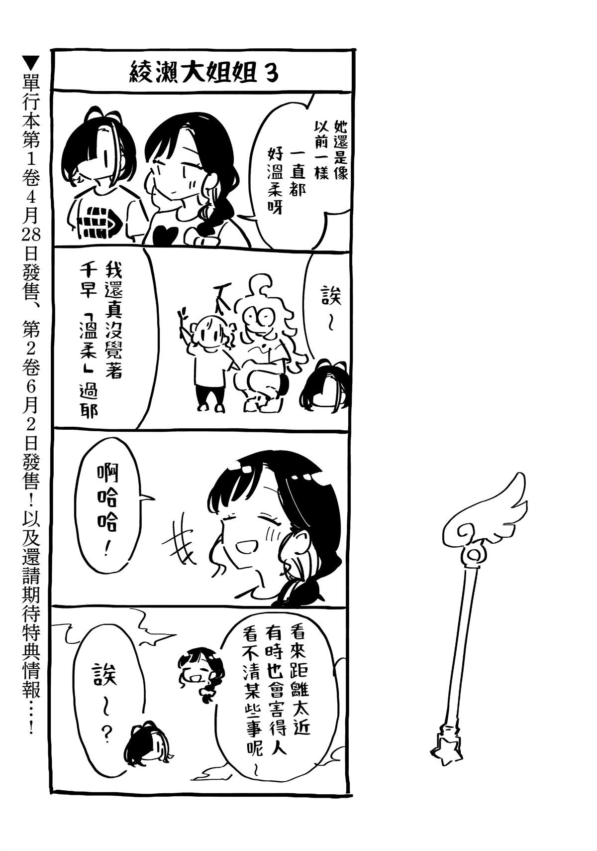 第17.5话2