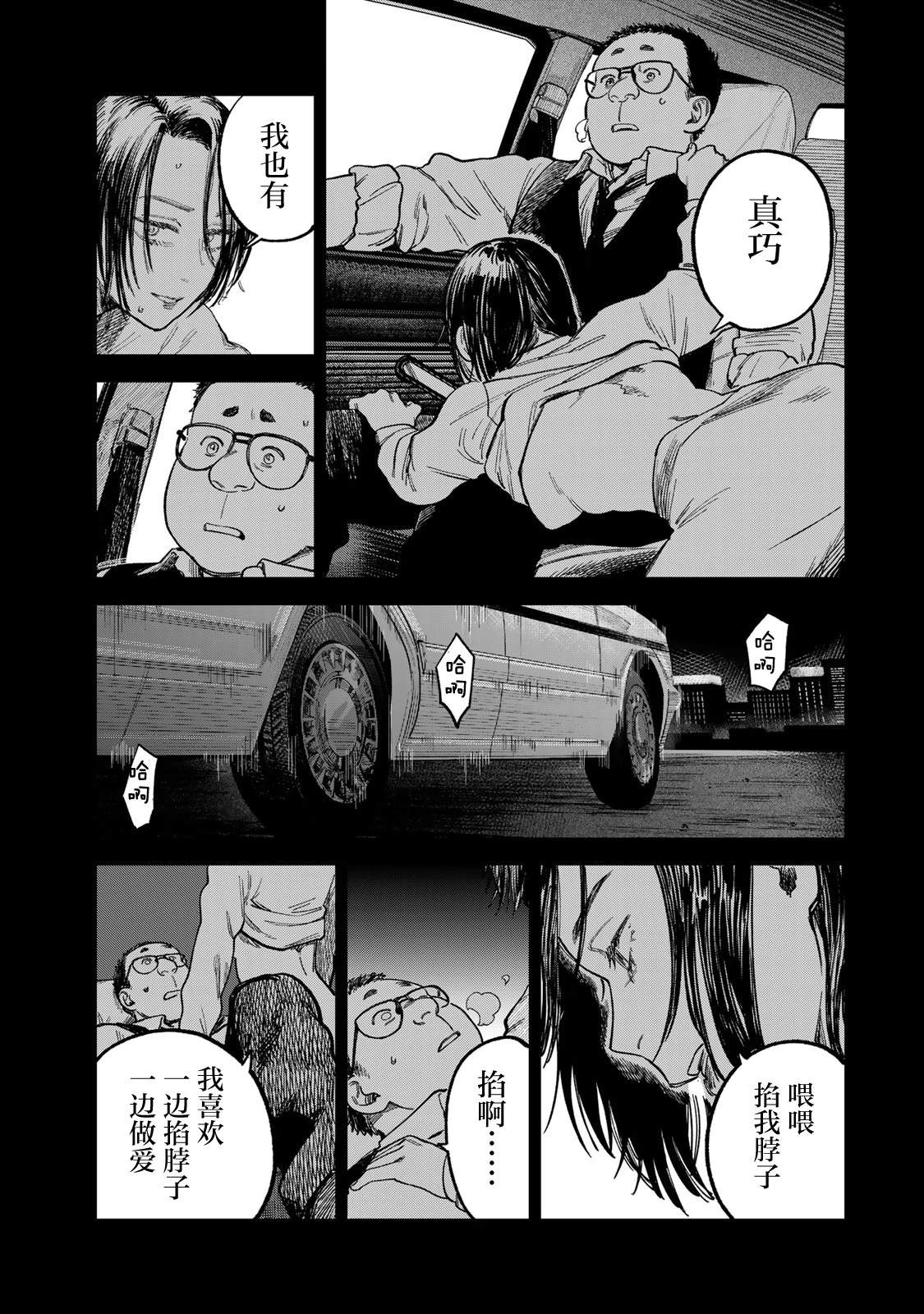 第18话4