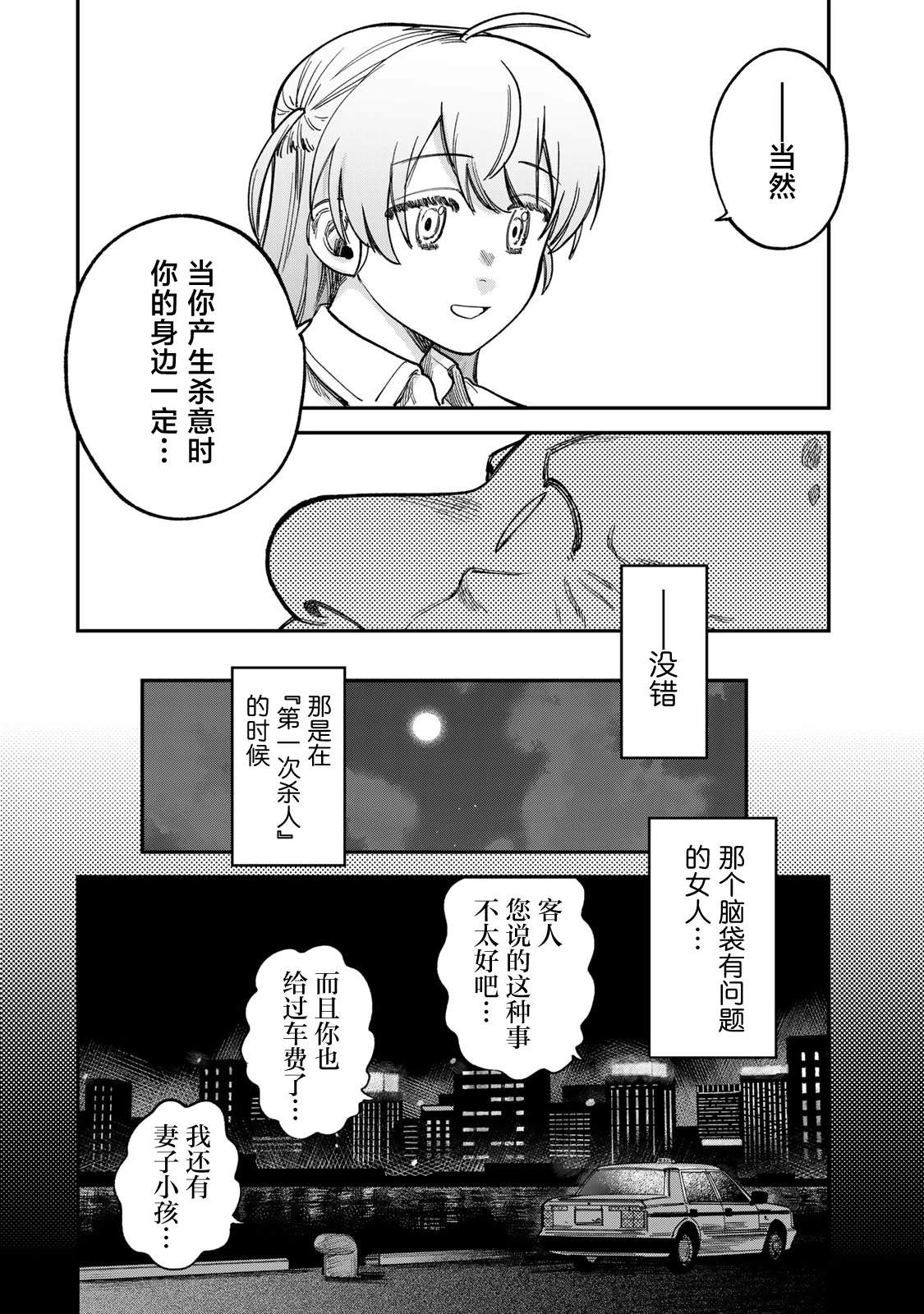 第18话3