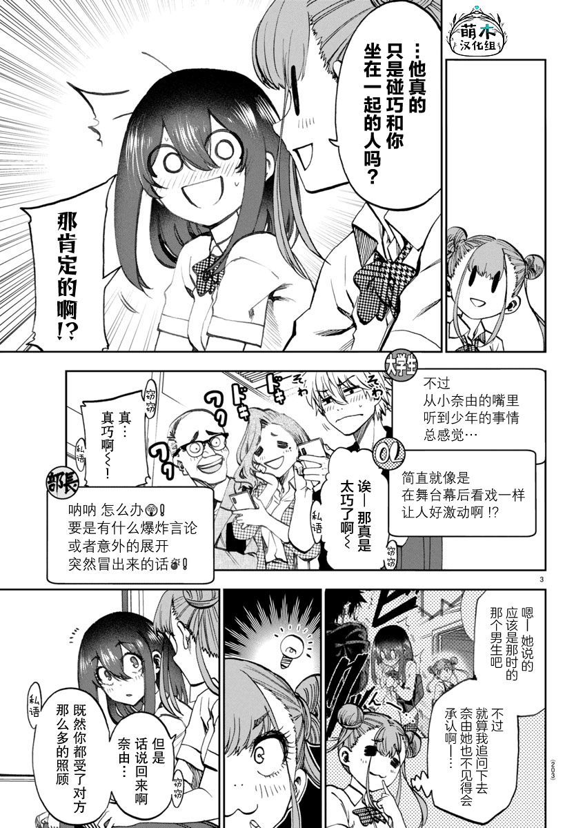 第16话2