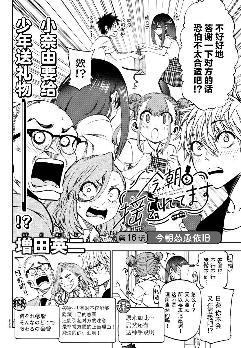 第16话3
