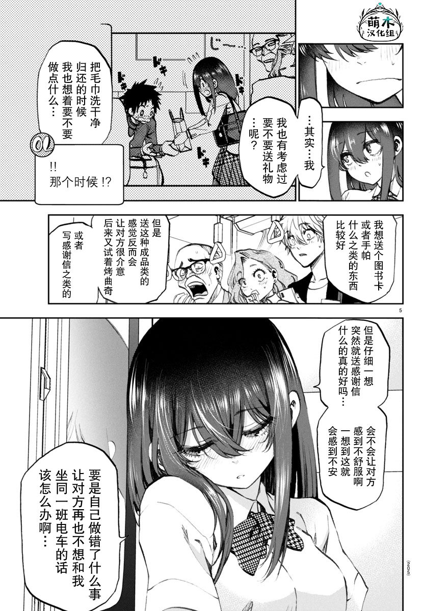 第16话4