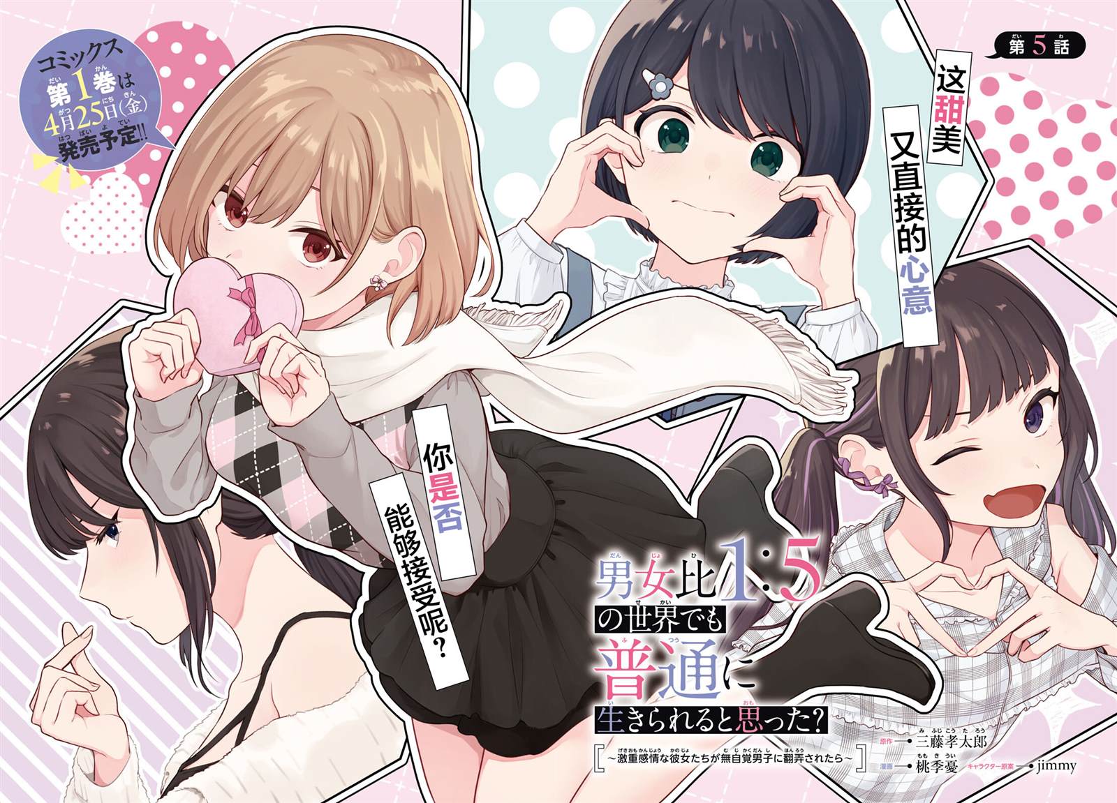 第5话1