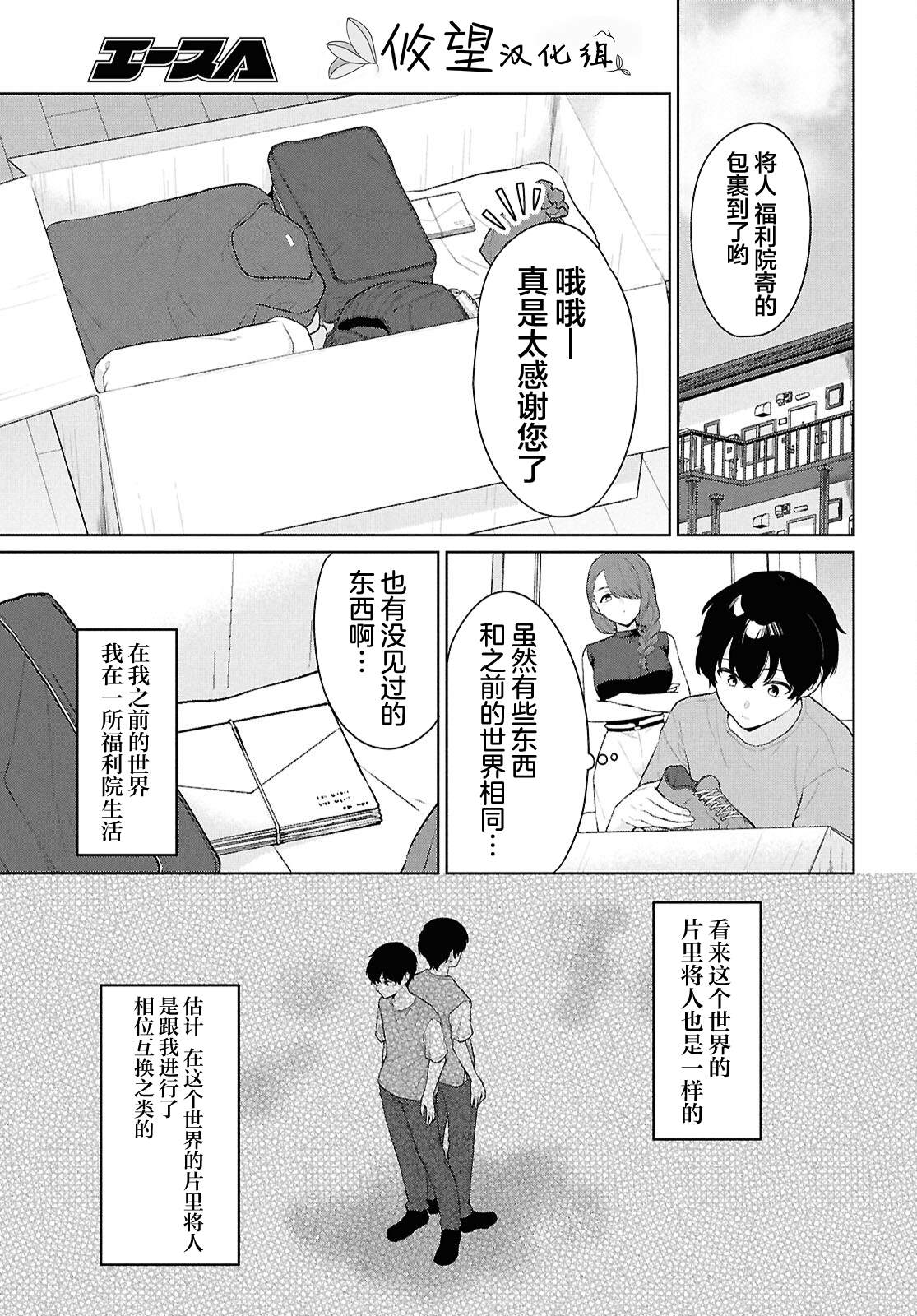 第5话3