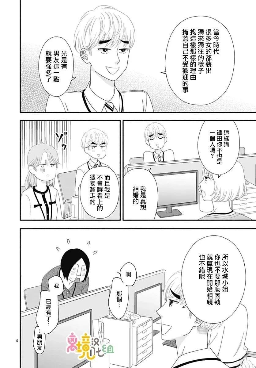 第12话3