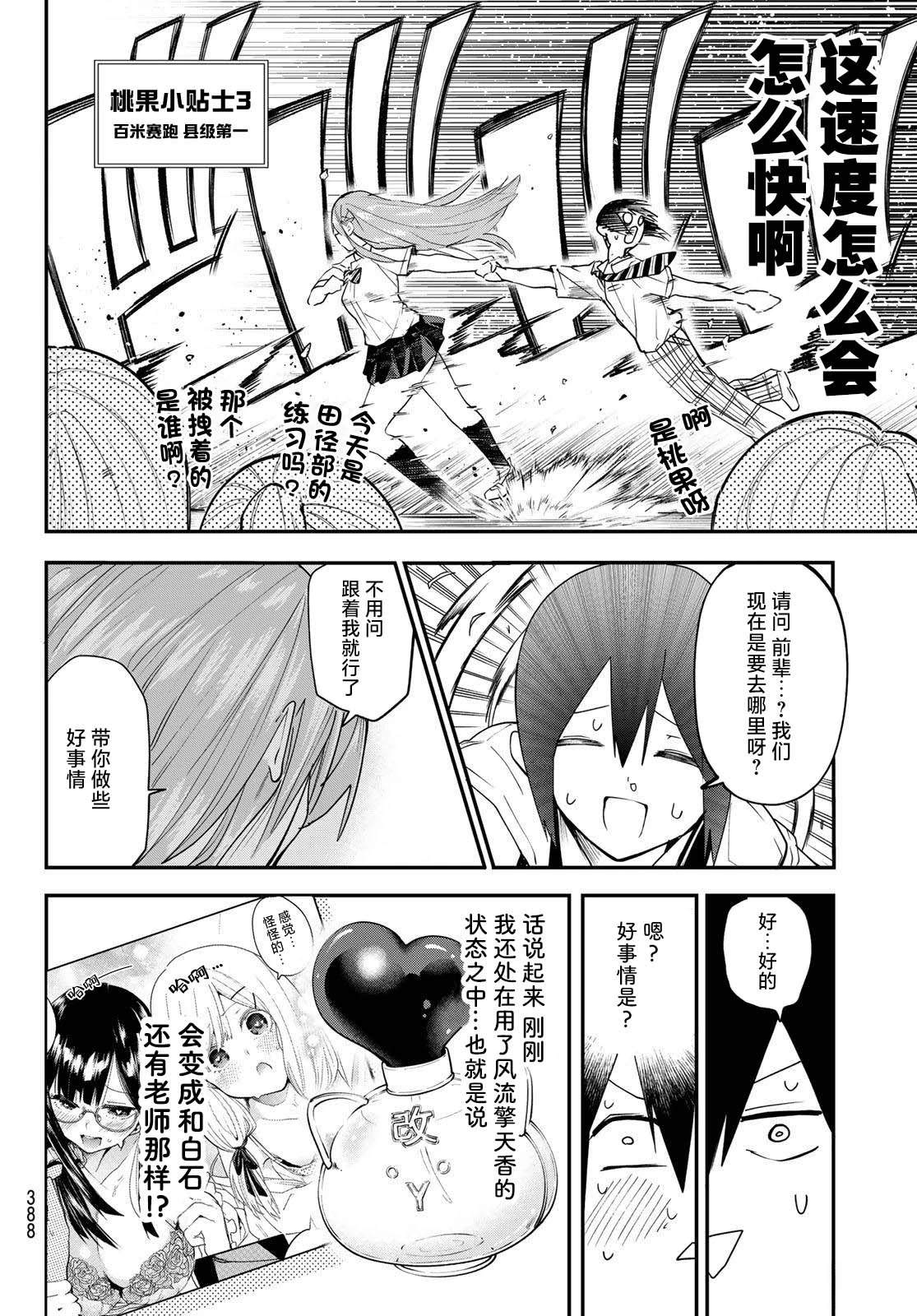 第10话1