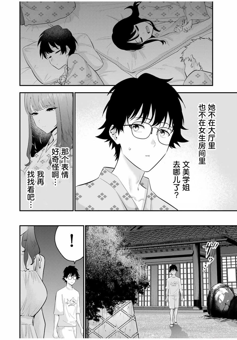 第16话1