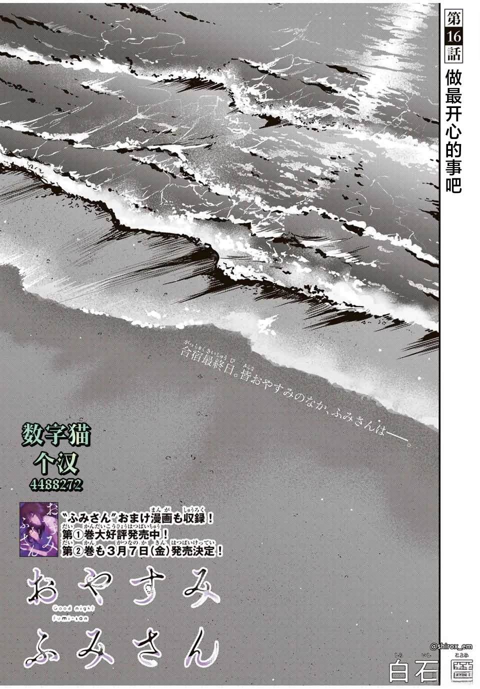 第16话0