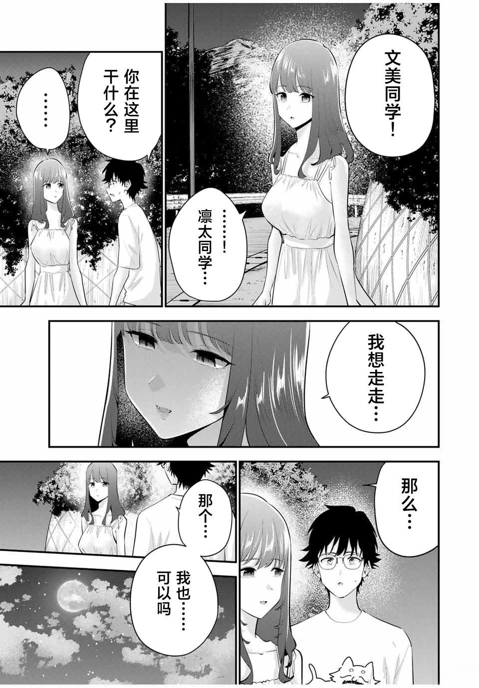 第16话2