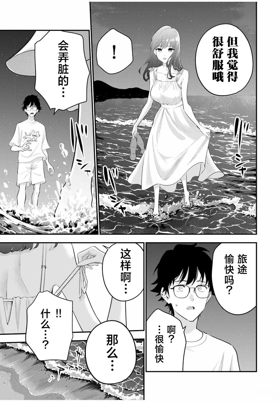 第16话4