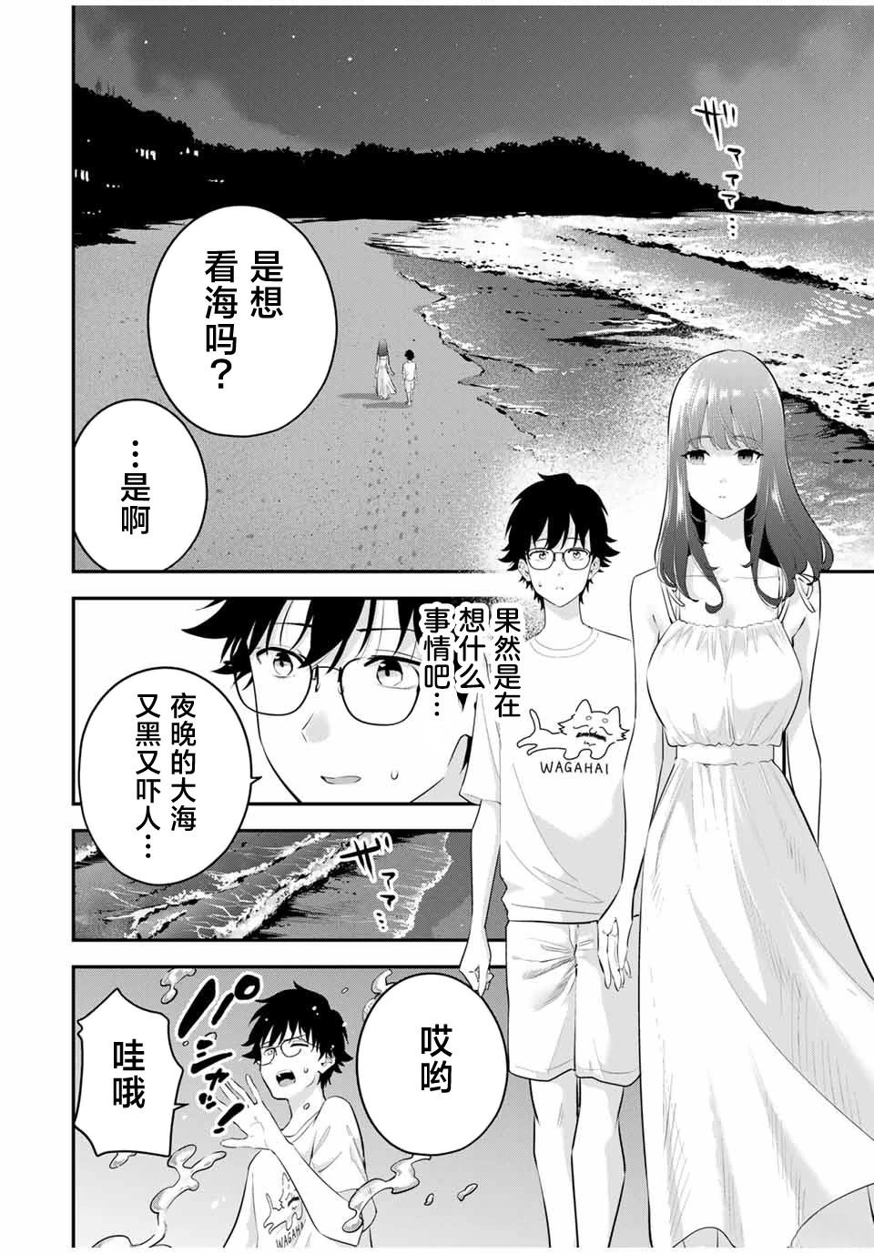 第16话3