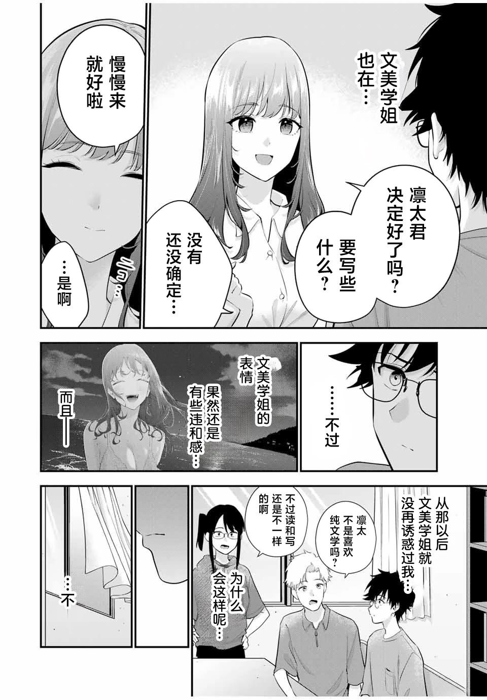 第17话1