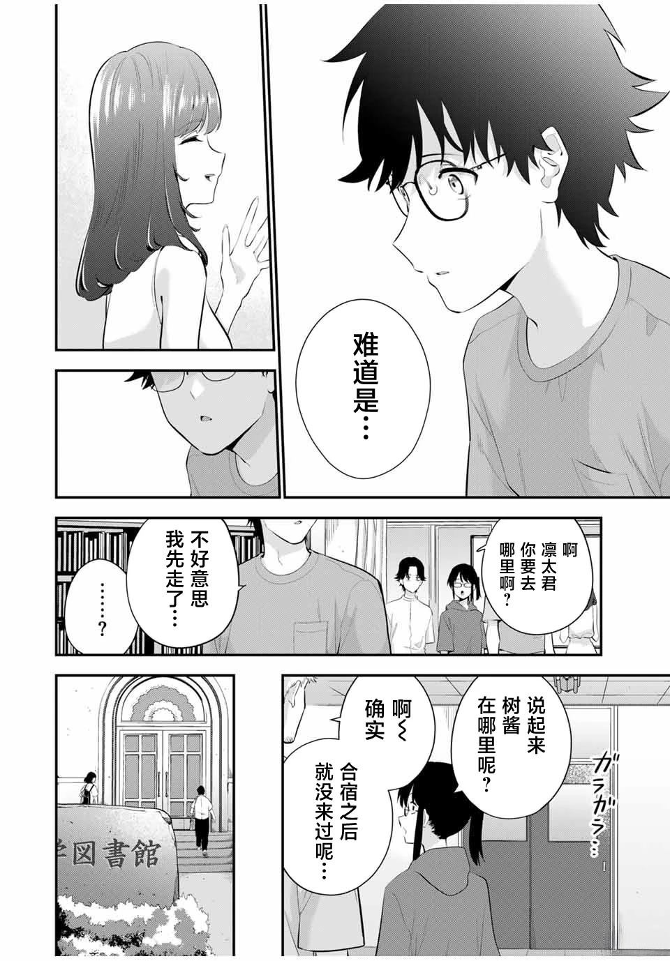 第17话3