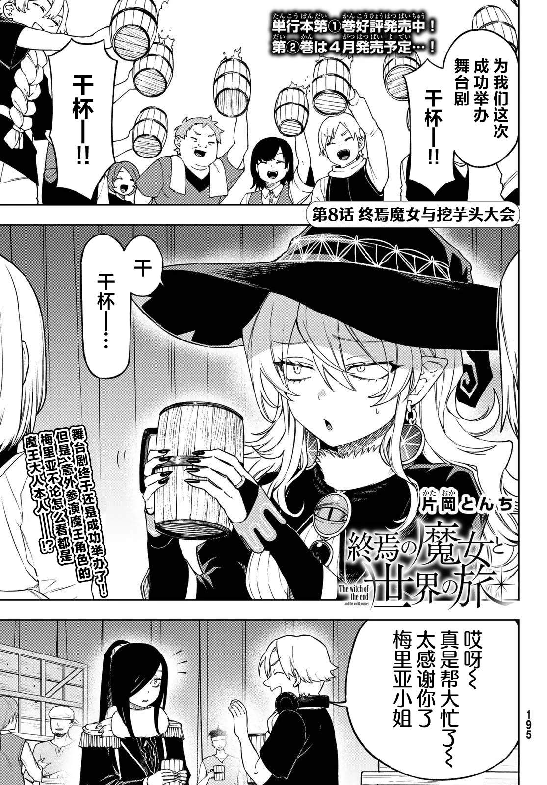 第8话0