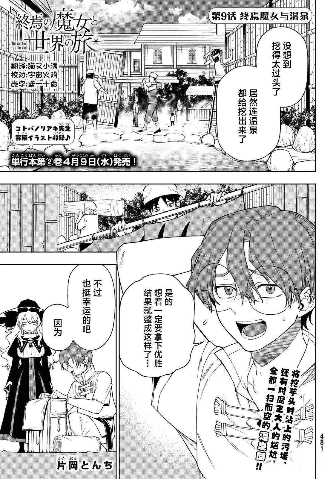第9话0