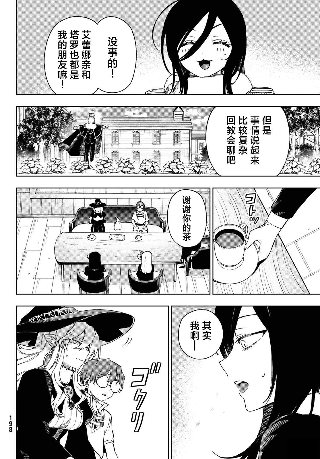第8话3