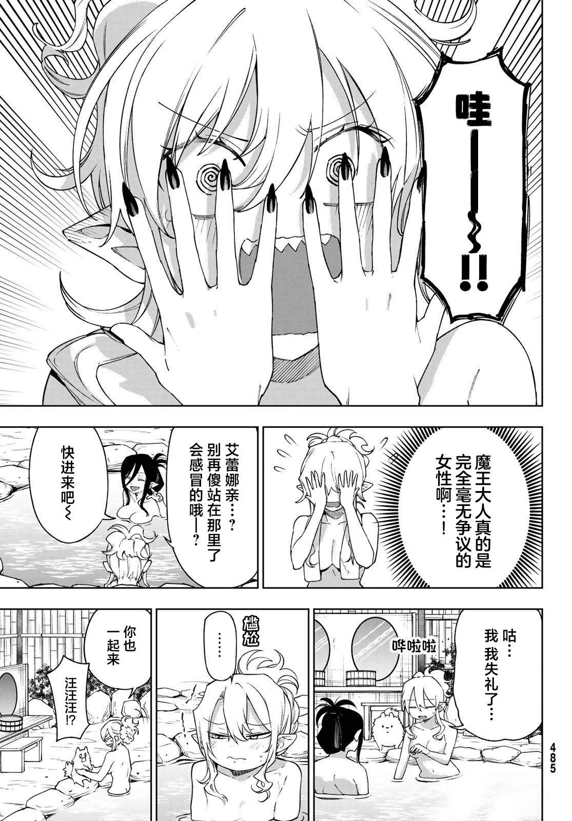 第9话4