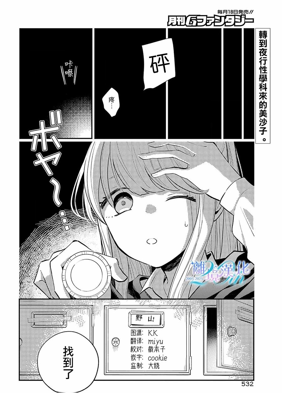 第14话1