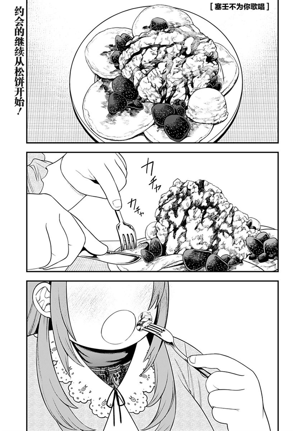 无法选择的他漫画,第10话1图