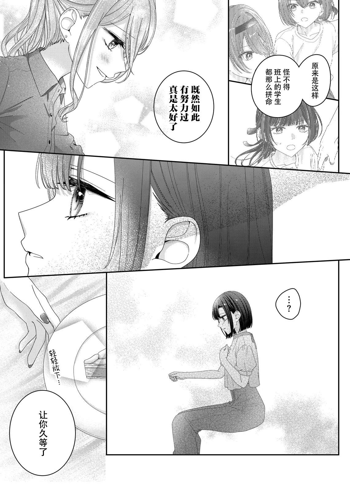 第16话4