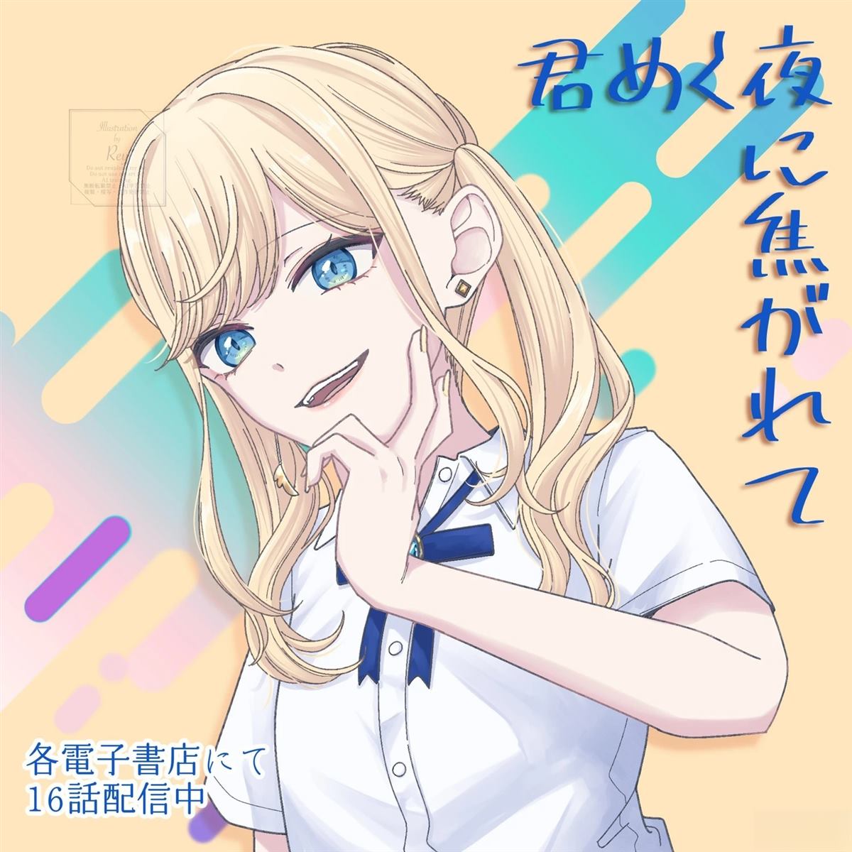 第16话3