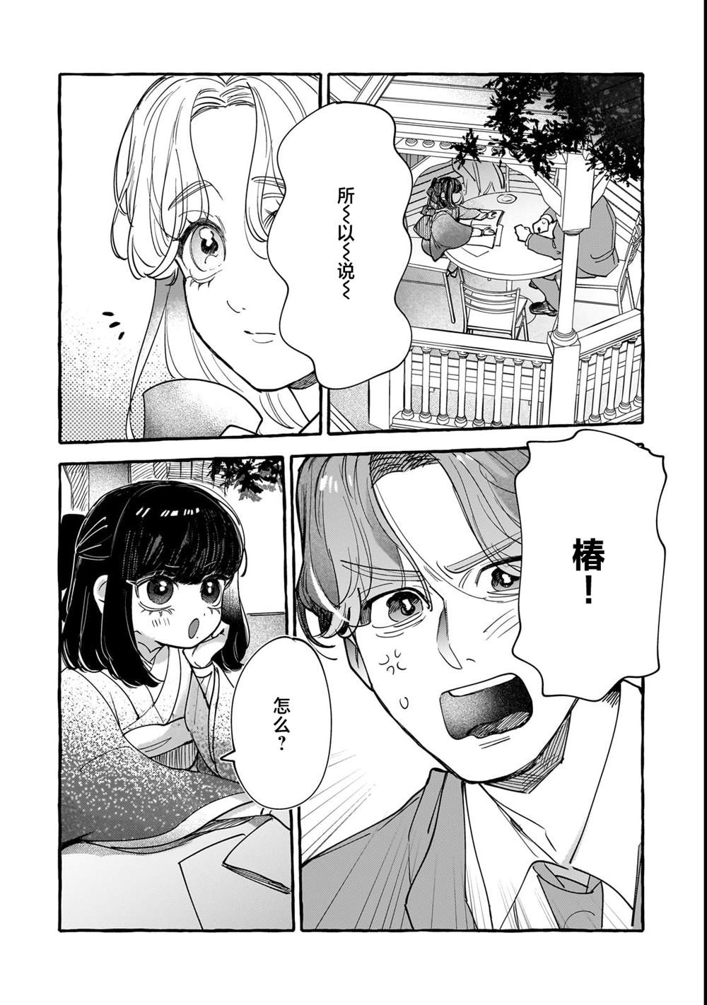 第9话1