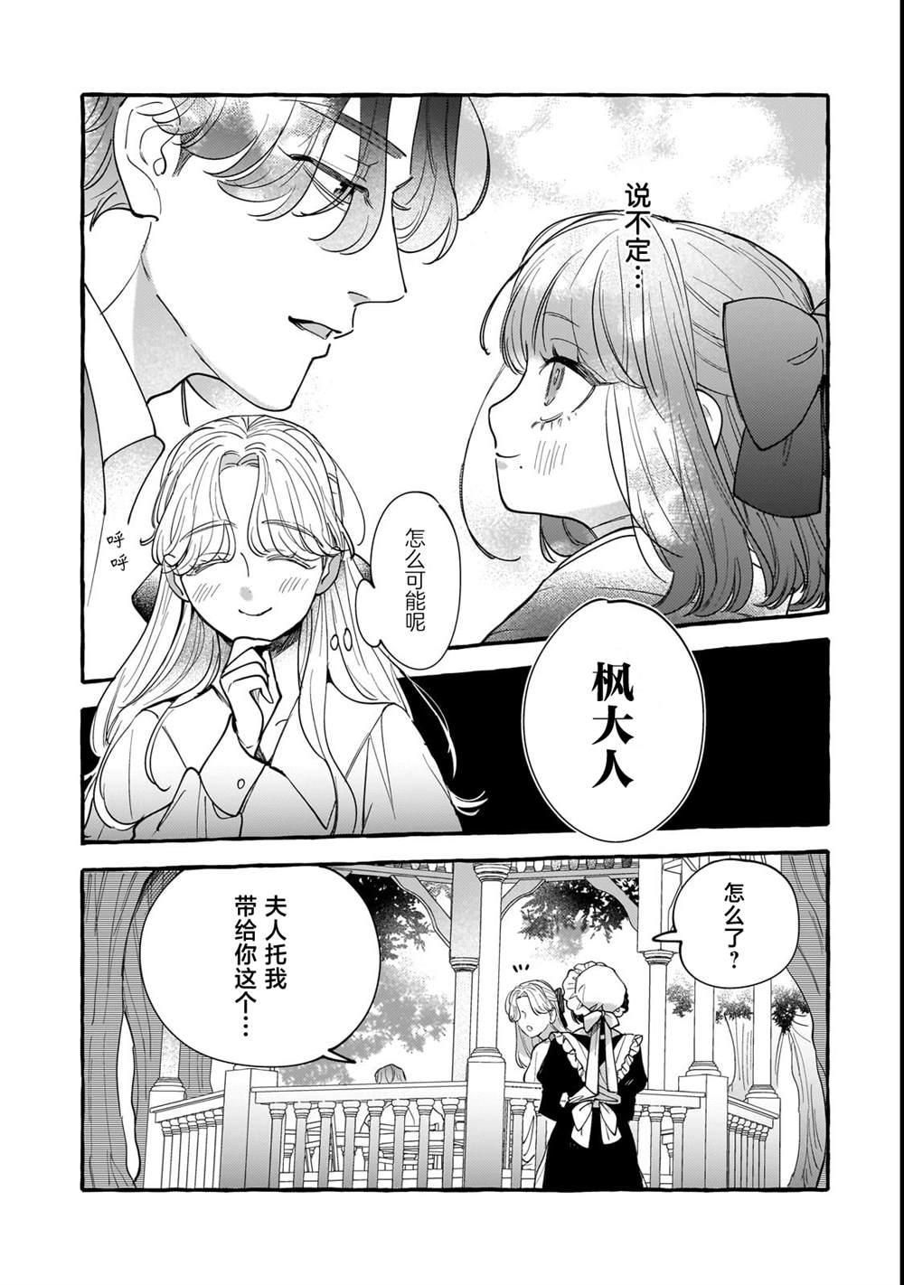 第9话4