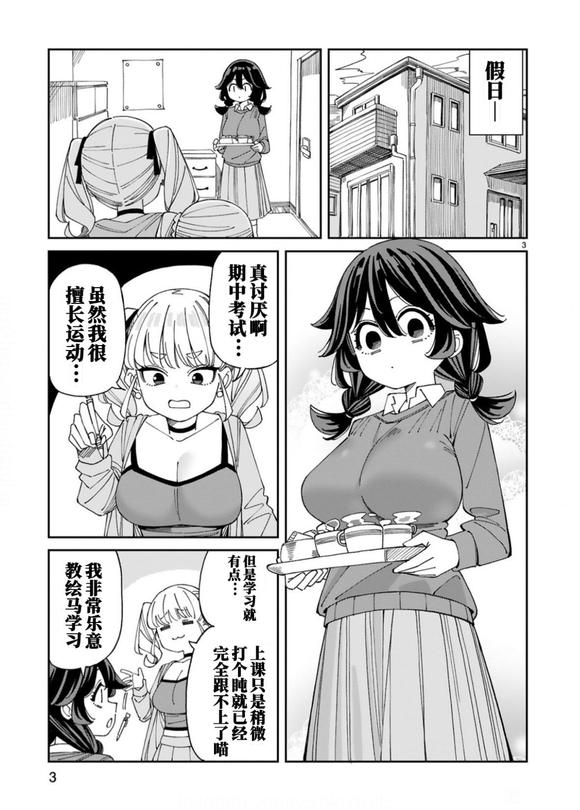 第11话2