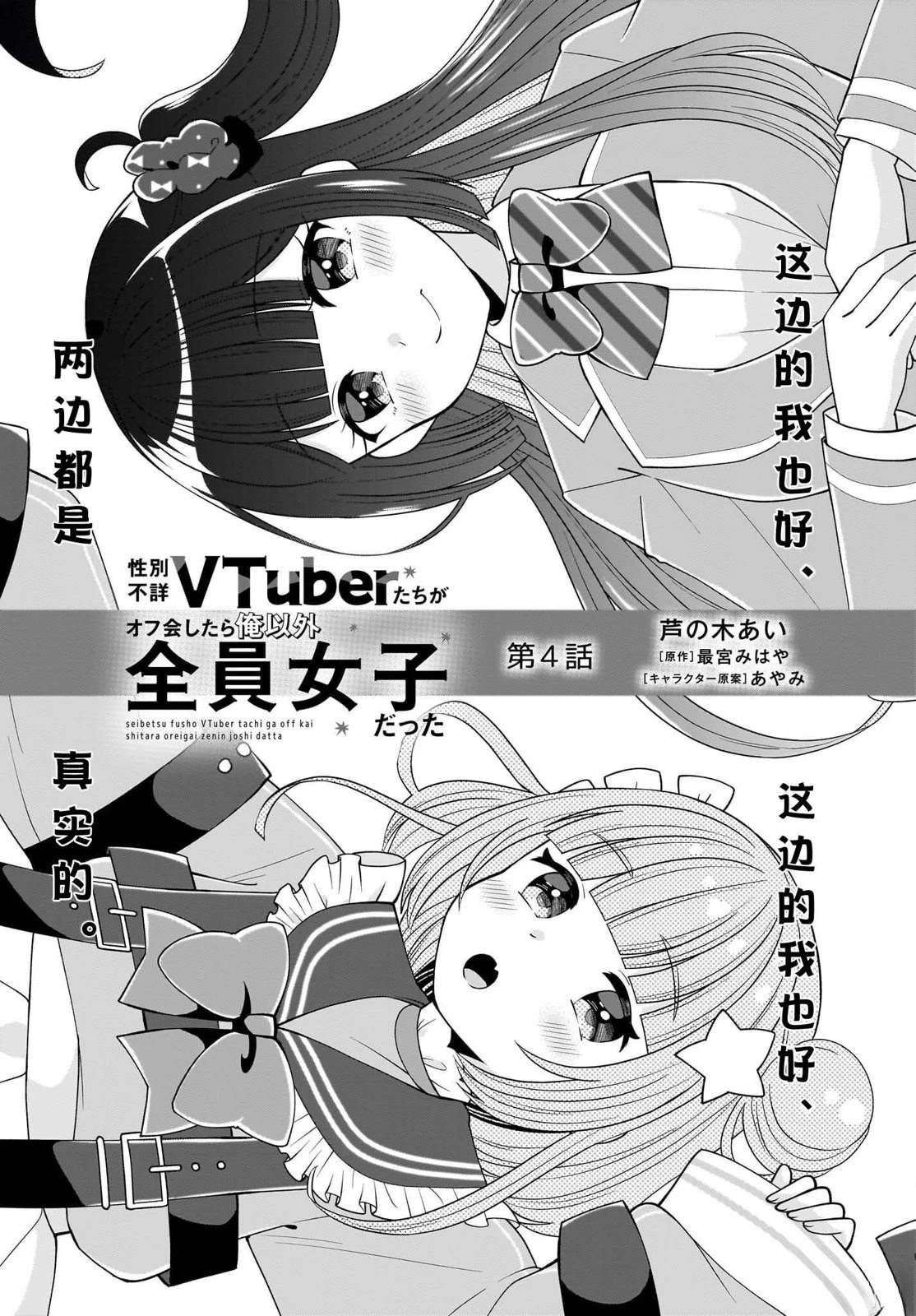 第4话0