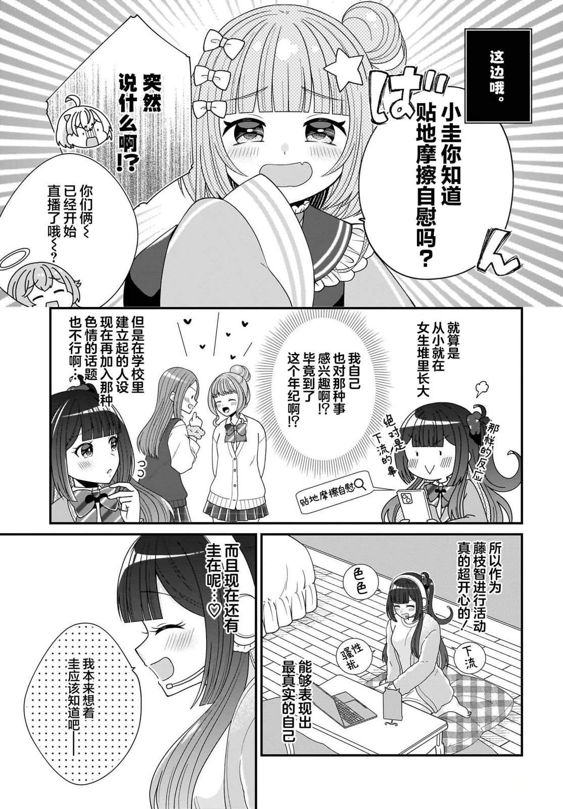 第4话2