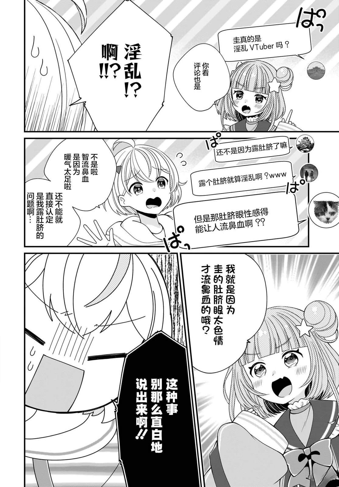 第4话3