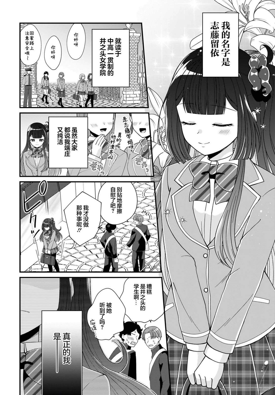 第4话1