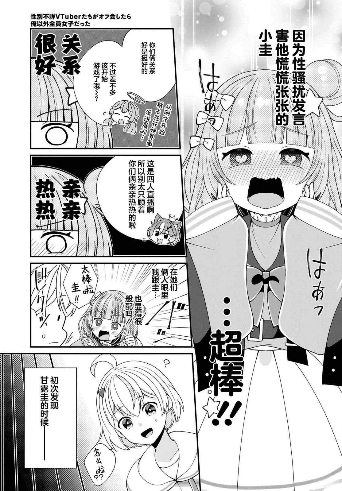 第4话4