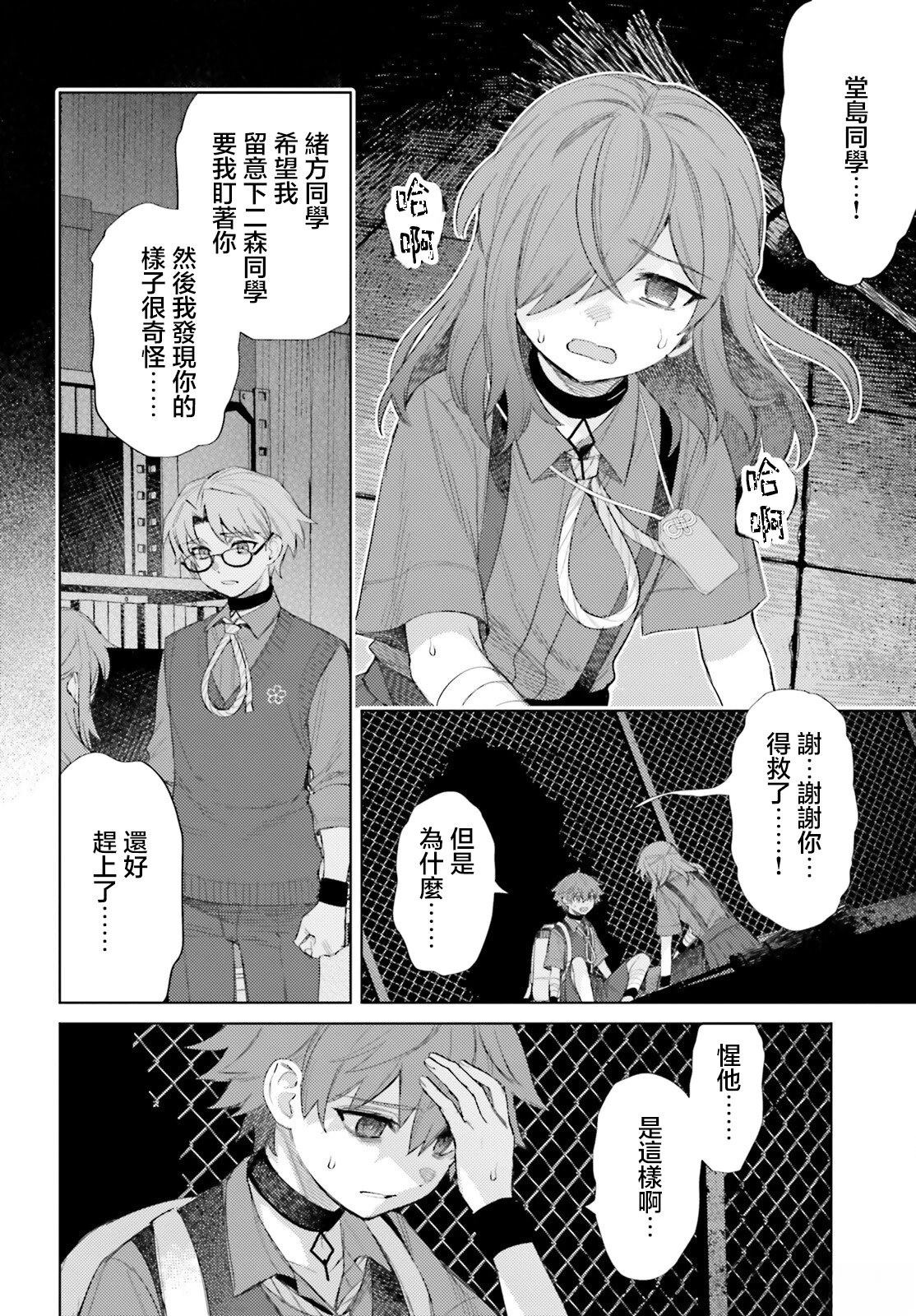 第6话3