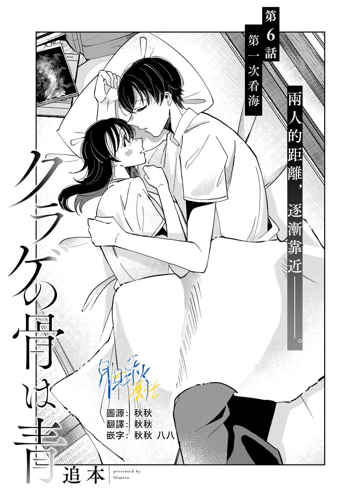 水木光州漫画,第6话3图