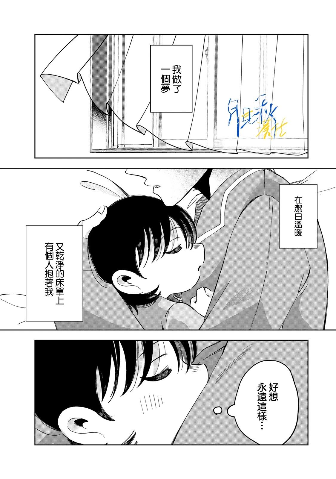 水木光州漫画,第6话1图