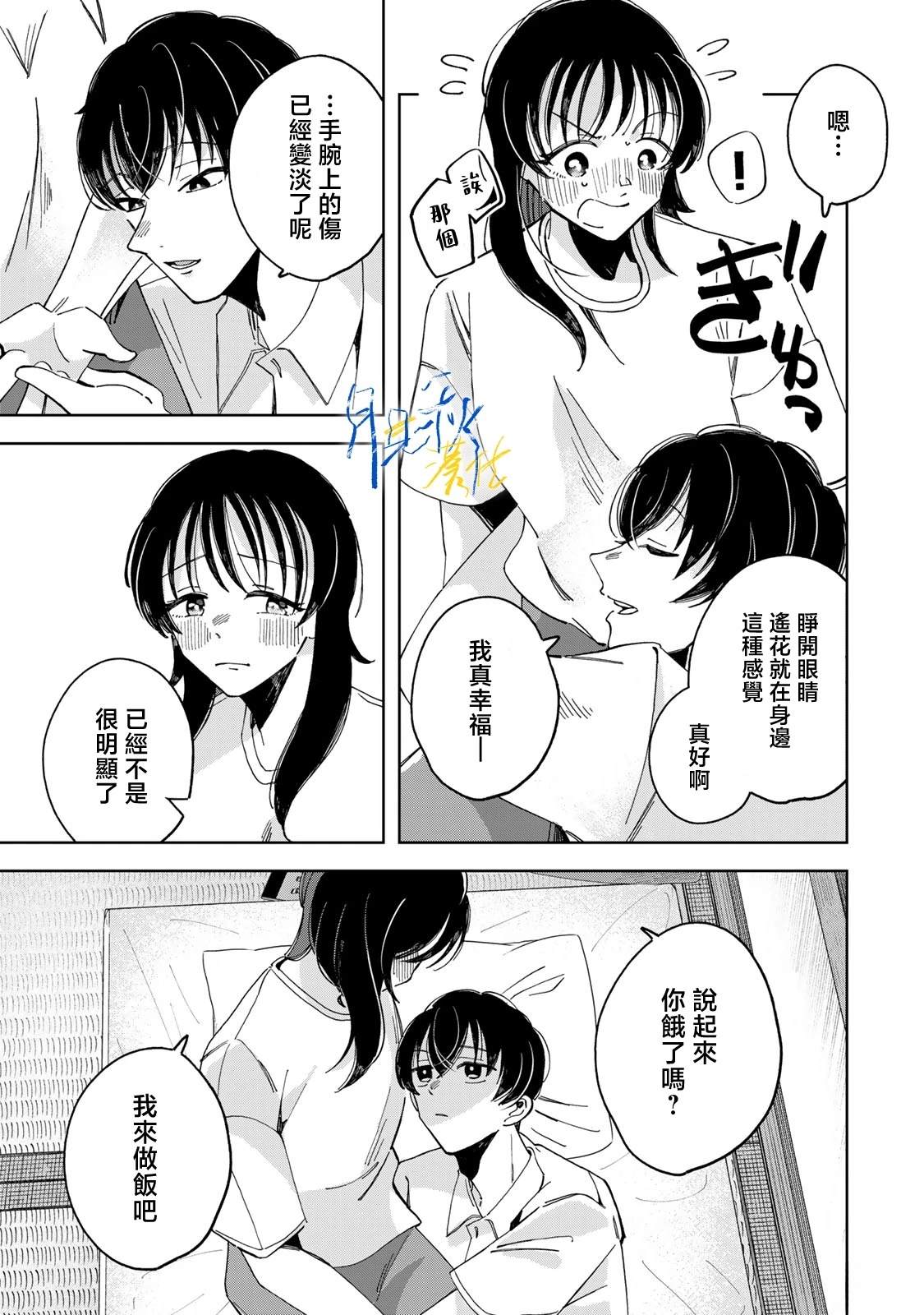 水木光州漫画,第6话5图