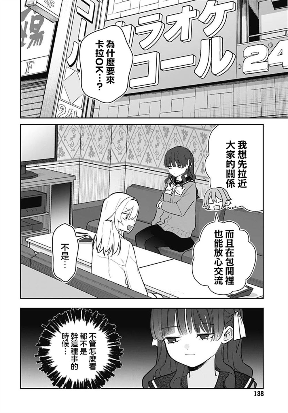 第6话2