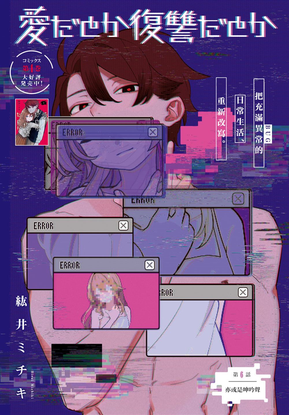 第6话0