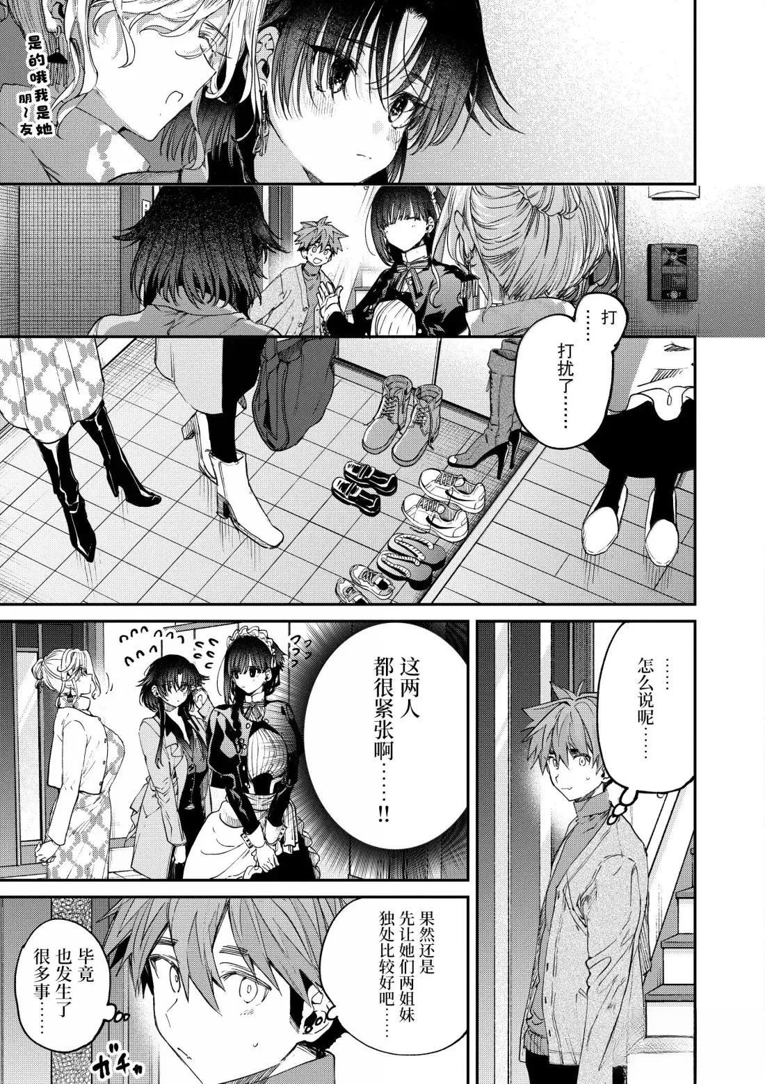 第60话4