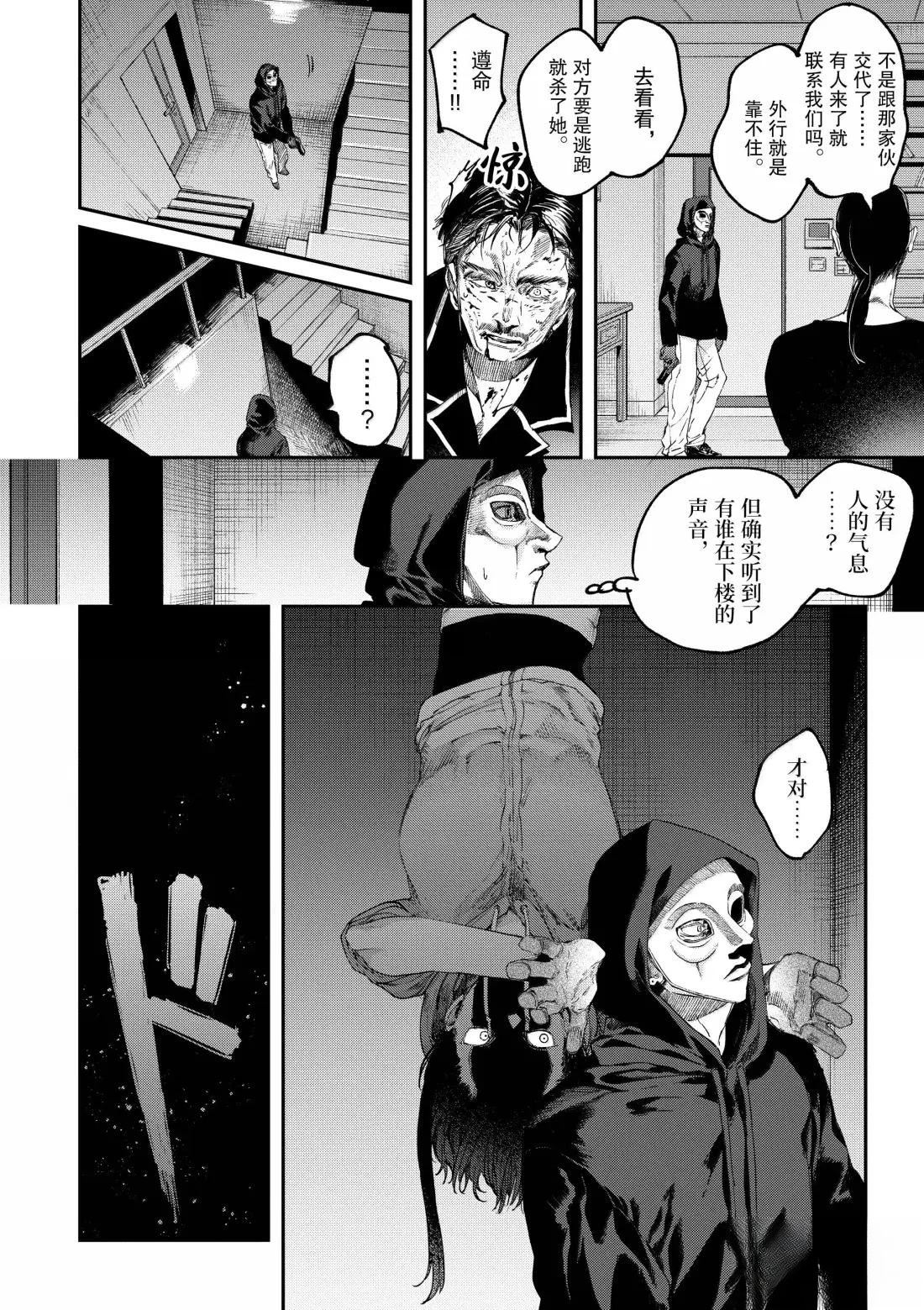 第63话3