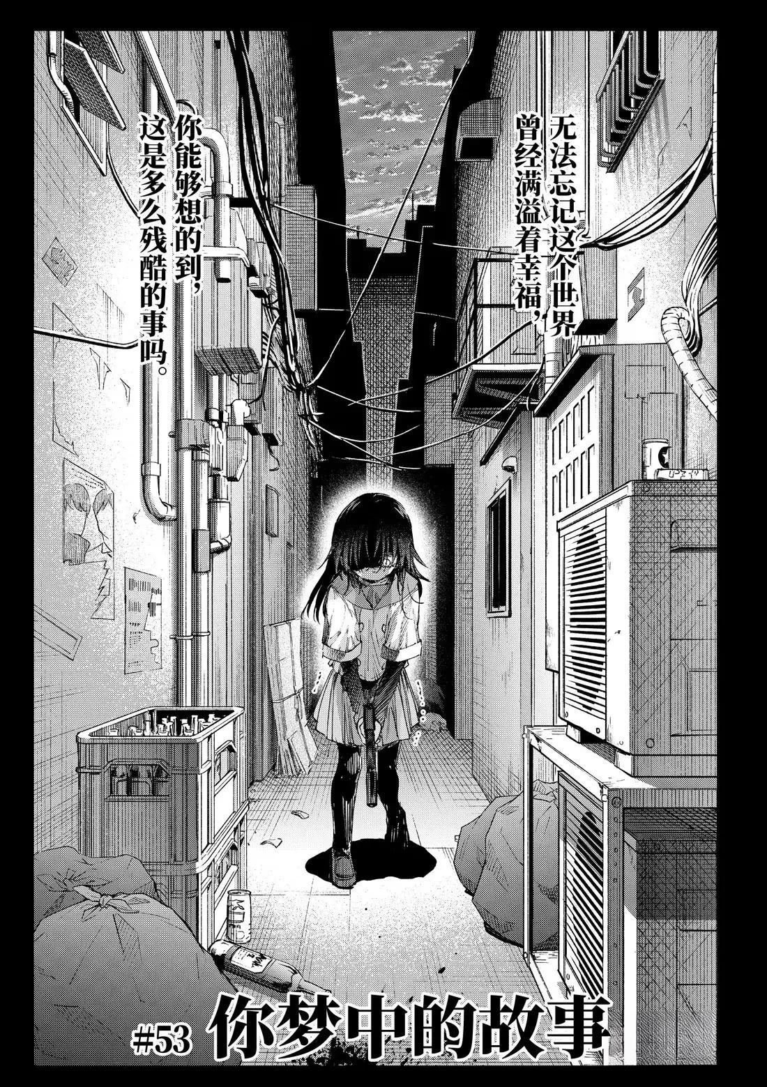 第53话0